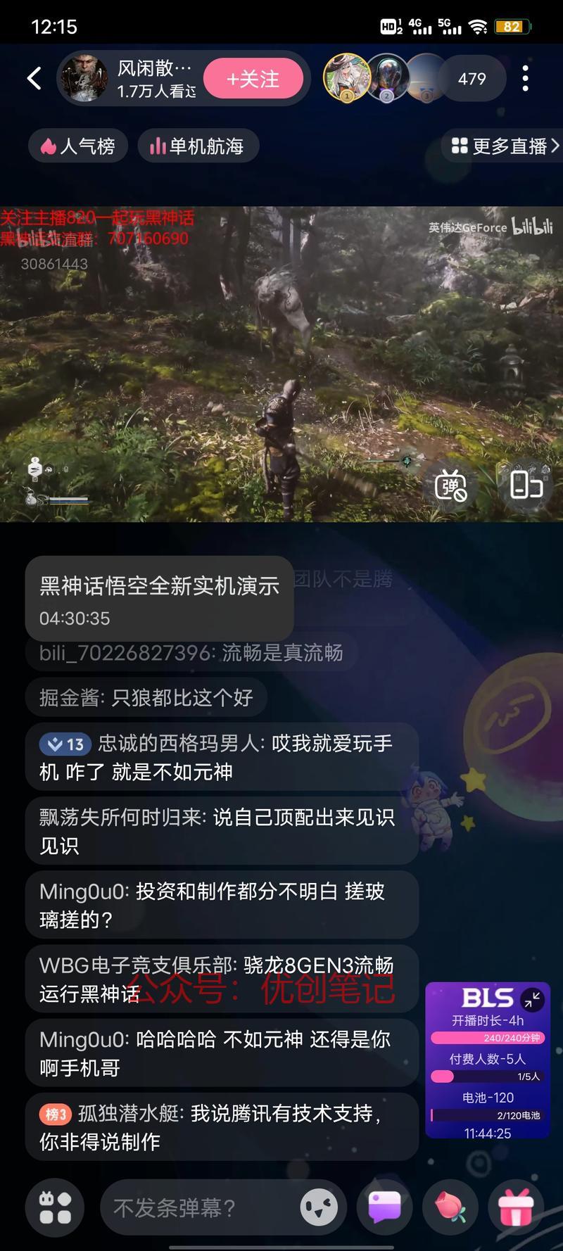 标题党，黑神话悟空最新…#情报-搞钱线报📢论坛-网创交流-优创圈